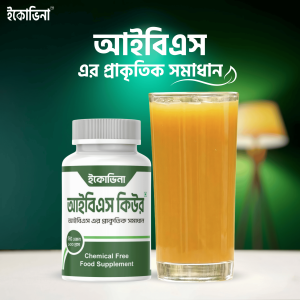 আইবিএস কিউর - IBS Cure