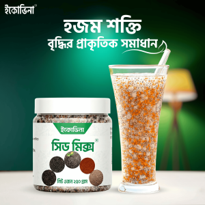 সিড মিক্স - Seed Mix