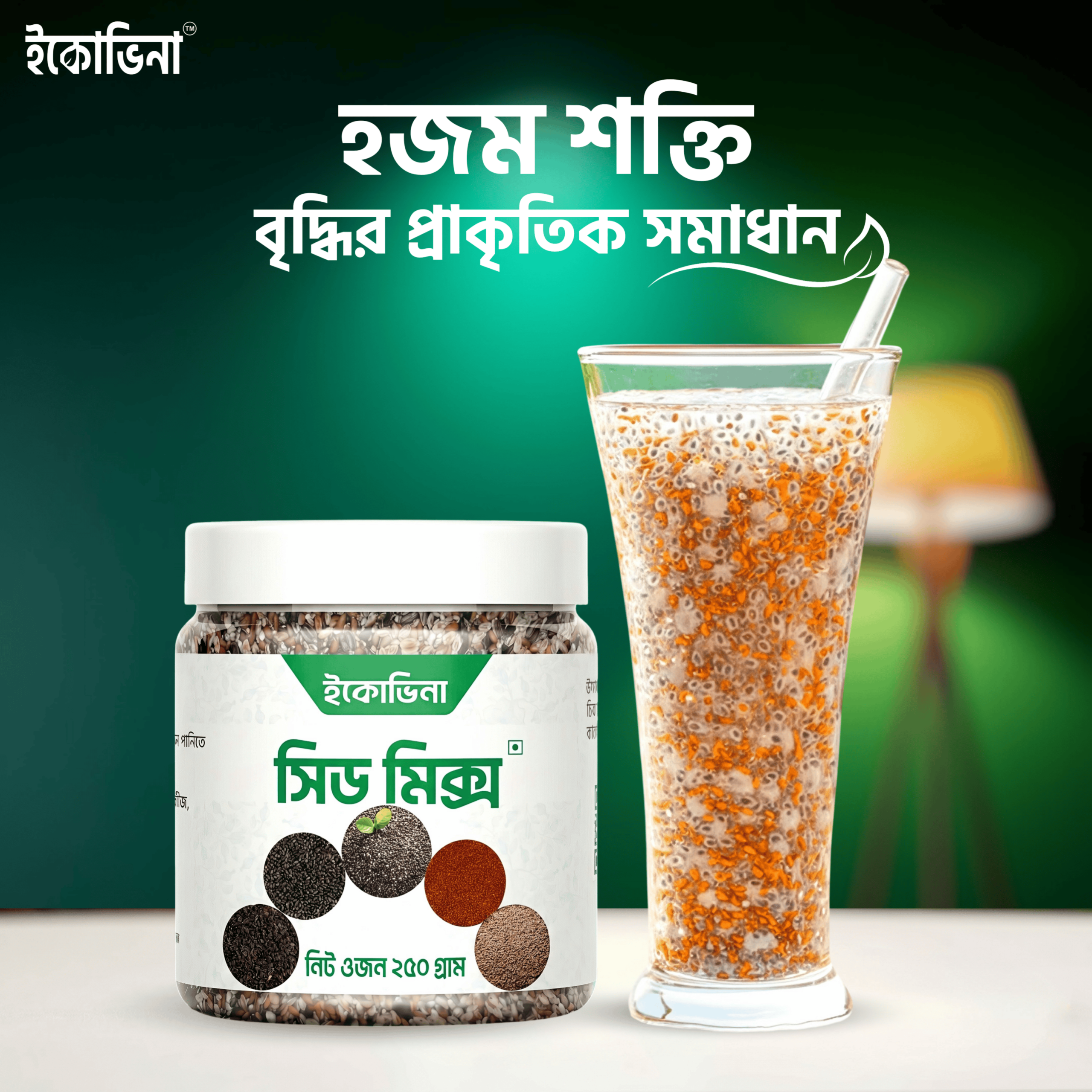 সিড মিক্স - Seed Mix