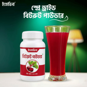 বিটরুট পাউডার - Beetroot Powder